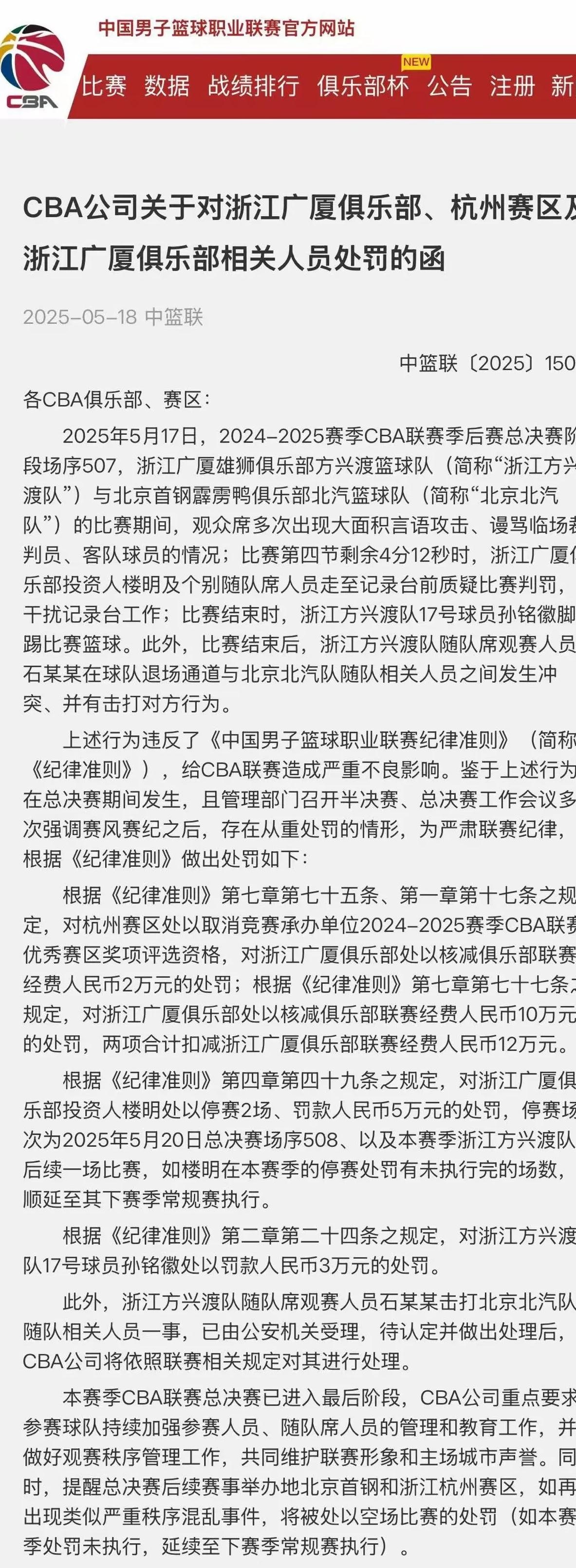 转折点！浙江队官宣签约；中超官宣日攻防权衡；球迷炸锅；年轻球员获得机会的简单介绍